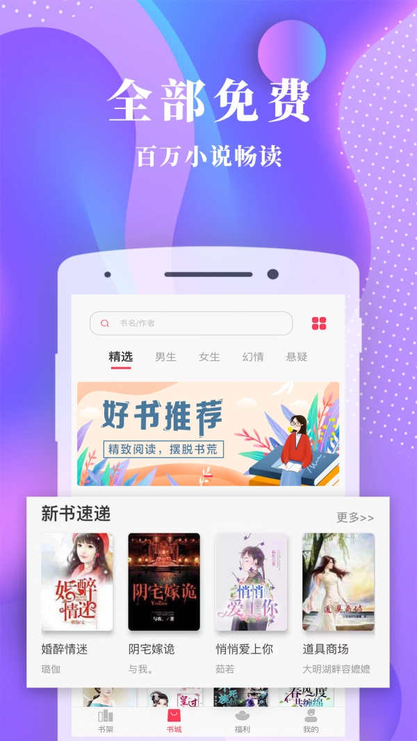 书语免费小说图2