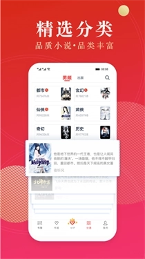 点众小说极速版截图1