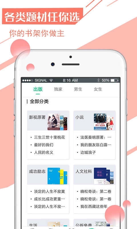 书香小说(书香全本免费小说)全本免费