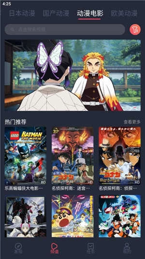 趣动漫图4