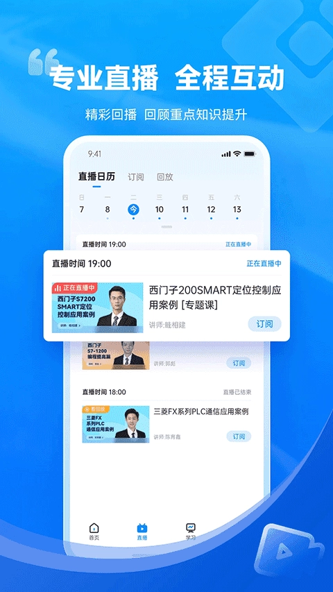 技成培训网图4