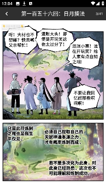 快看漫画大全