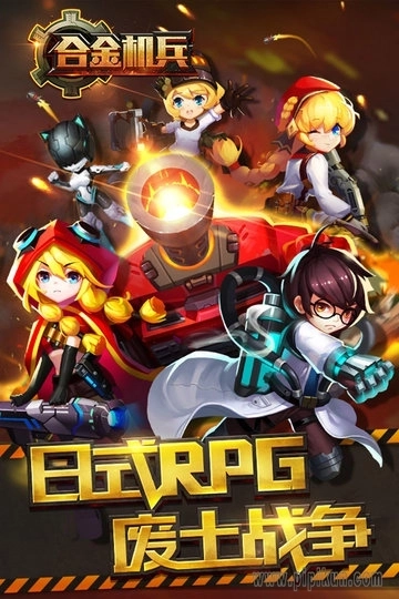 合金机兵电视版图1