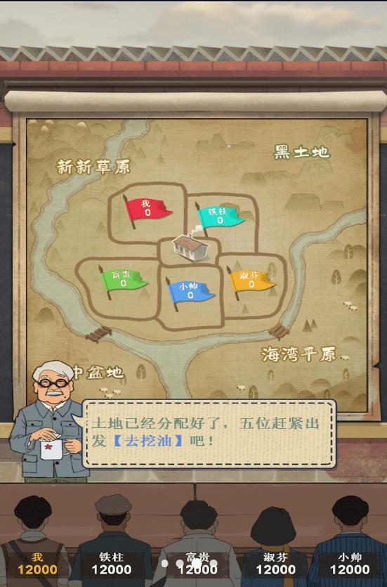 模拟石油大亨精英版(3)