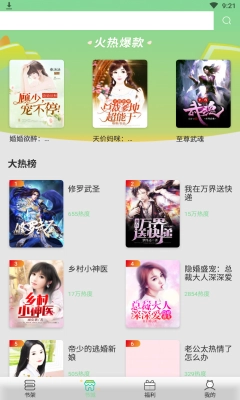 青桔阅读图4