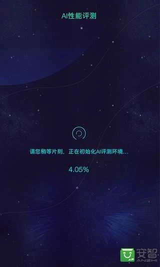 鲁大师AI测评(AImark)