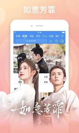 整点视频去广告版图3