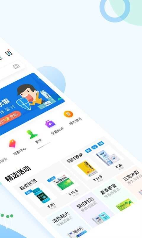 健客网上药店图2