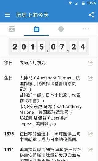 倒数日去广告解锁版