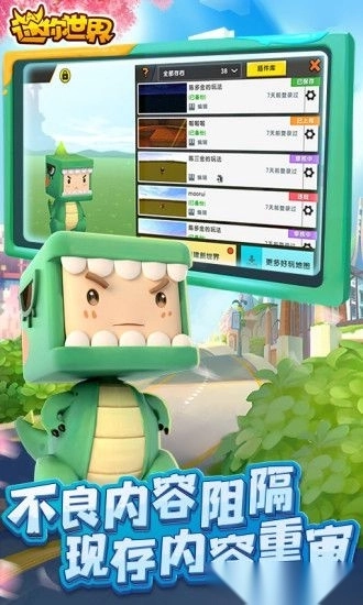 迷你世界4399游戏盒图4