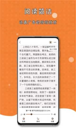 橘子猫轻小说图5