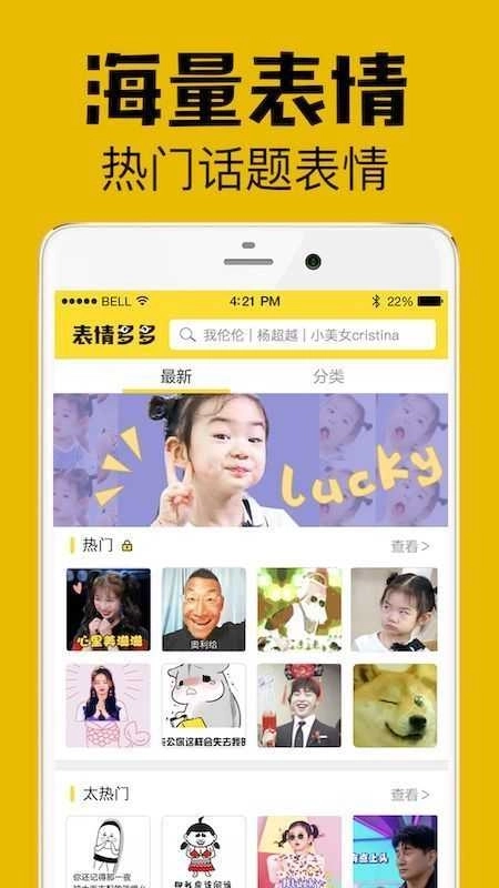 表情多多图3