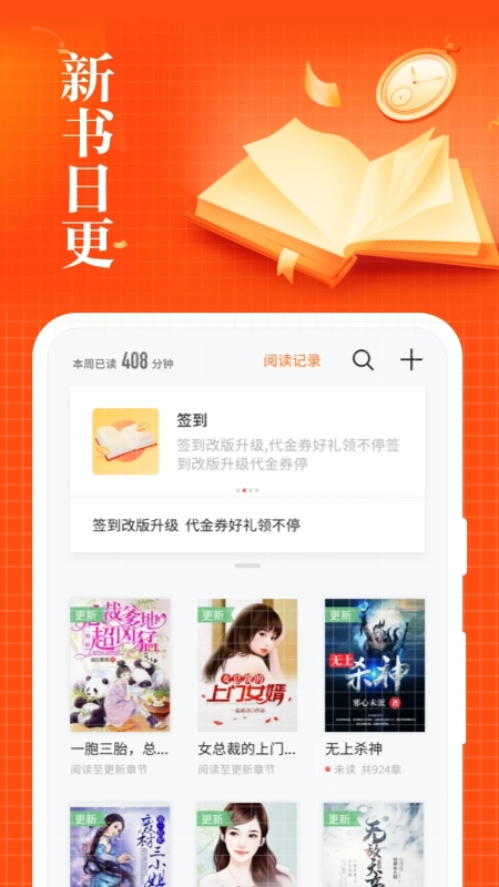 速看小说免费版-图1