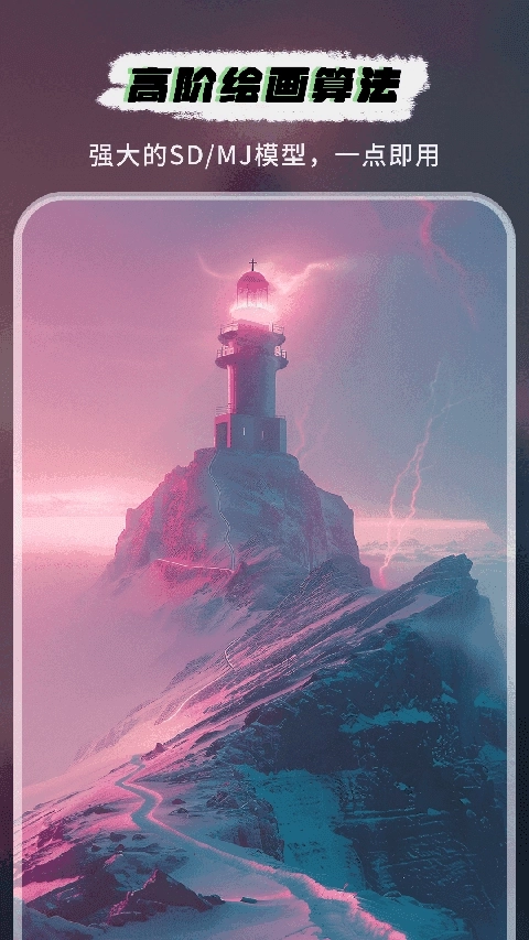 图趣AI绘画汉化版图4