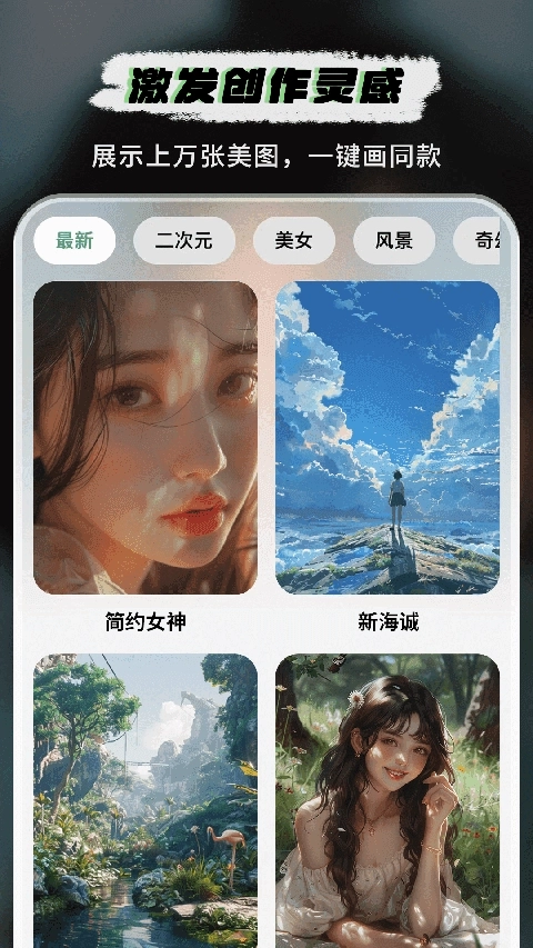 图趣AI绘画汉化版图1