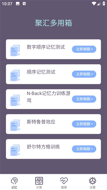 聚汇多用箱