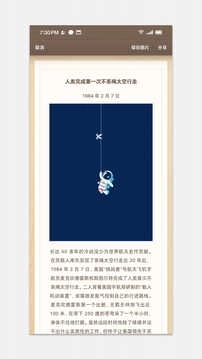 锤子便签(Smartisan Notes)