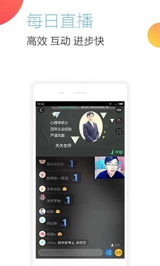 教师资格证随身学图2
