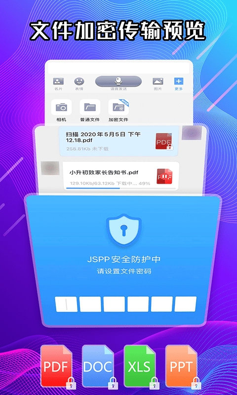 JSPP极速版