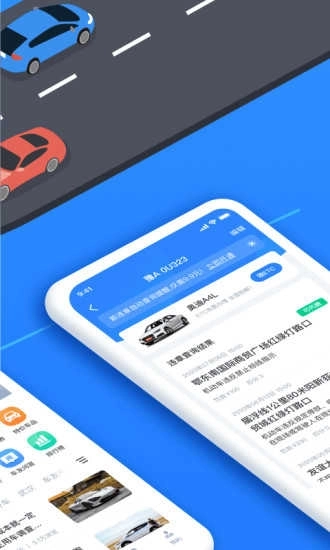 全国违章查询助手