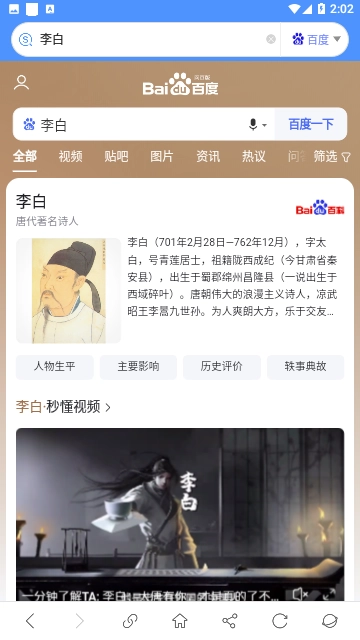 搜索大全图3