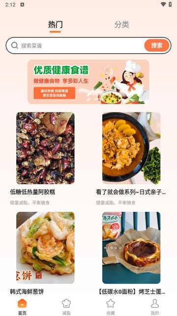 小厨房ABC菜谱图3