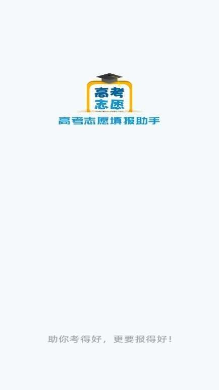 高考志愿填报专家图2