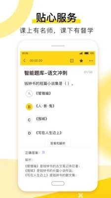 哎上课图3