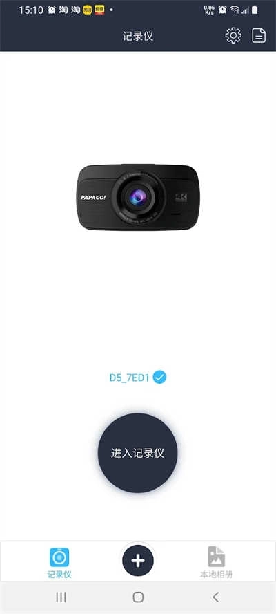 趴趴狗行车记录仪