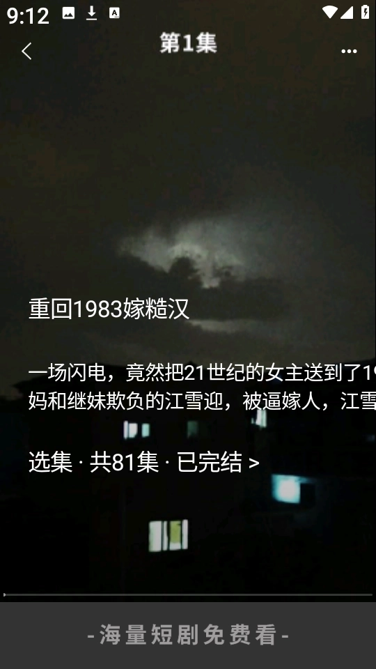 月亮免费短剧(3)