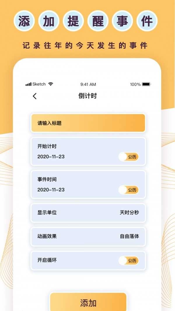 标准倒数日图4