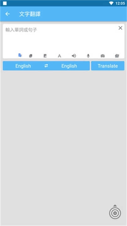 屏幕翻译器(Screen Translate)