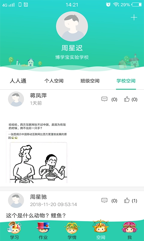 博学智云图2