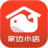 家边小店