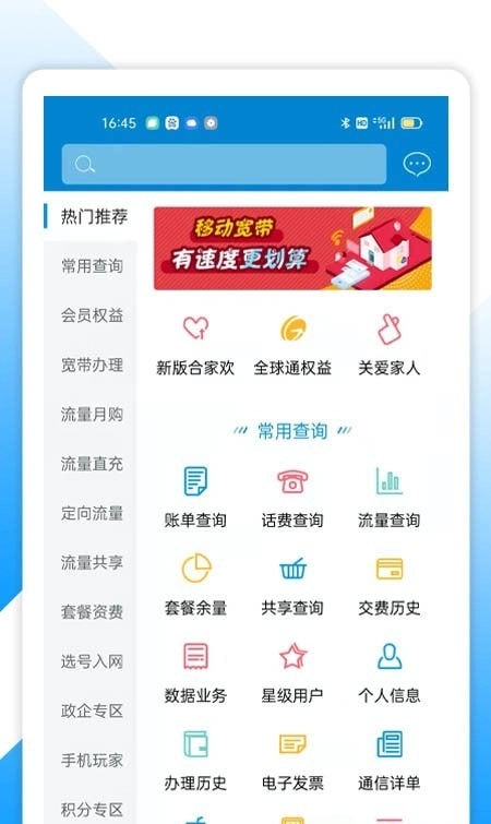 中国移动湖北(2)