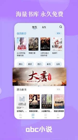 abc小说无广告