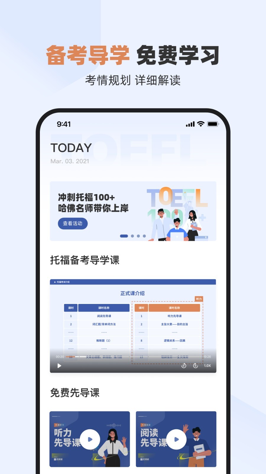 百词斩英语app(1)