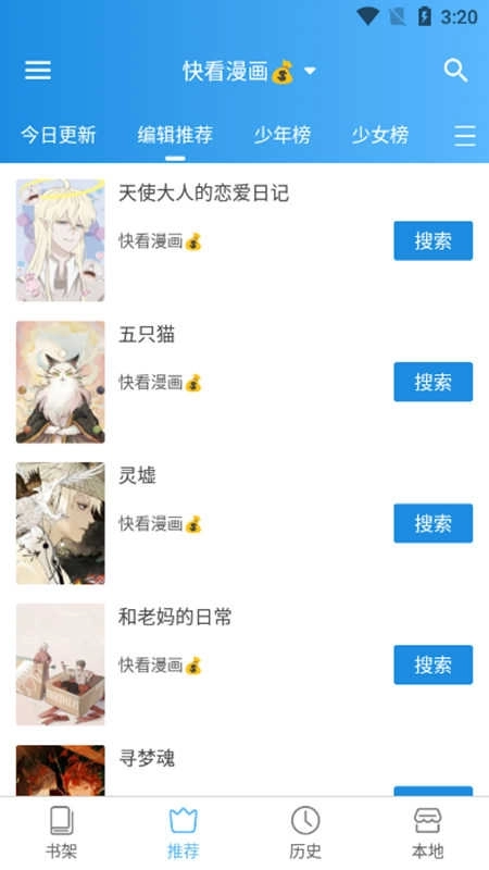 异次元漫画(1)