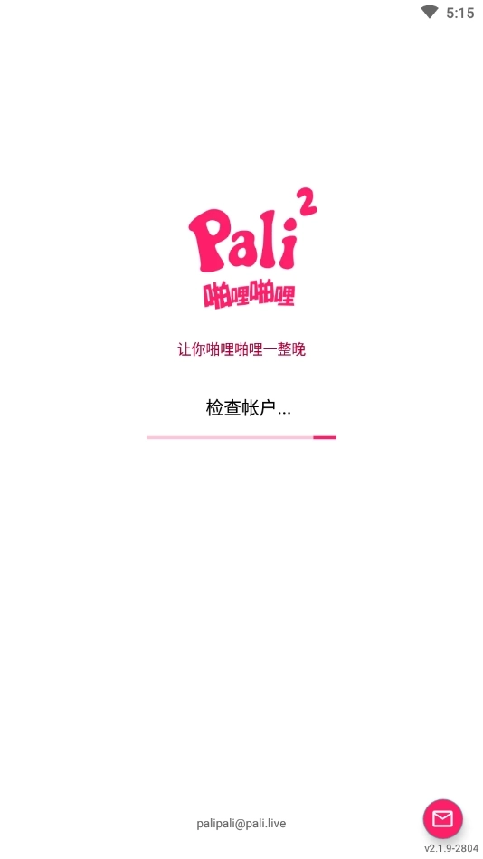 palipali轻量版(2)