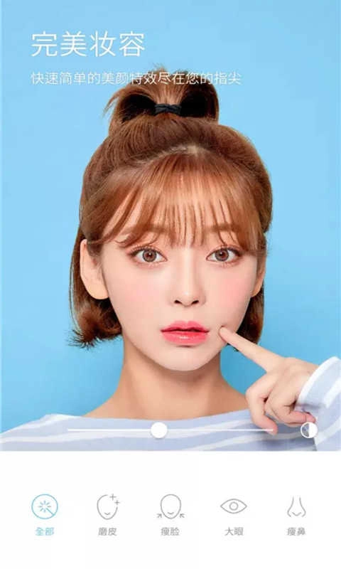美颜萌拍相机