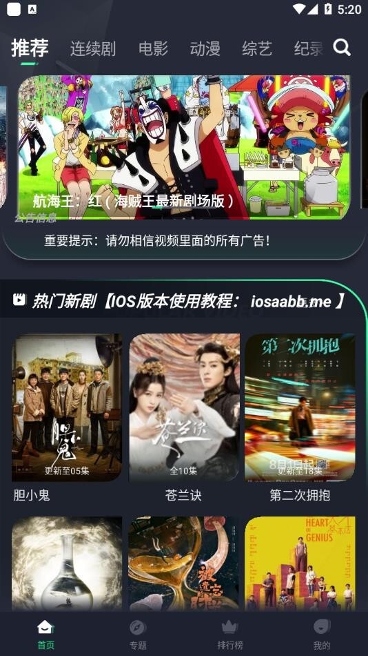 绿茶影视官方版图2