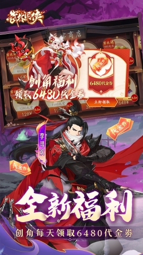 武林闲侠老版本图2