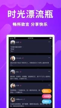时光漂流瓶图3