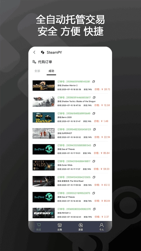 steampy手机版-图4