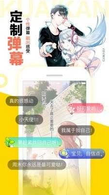 掌中漫画