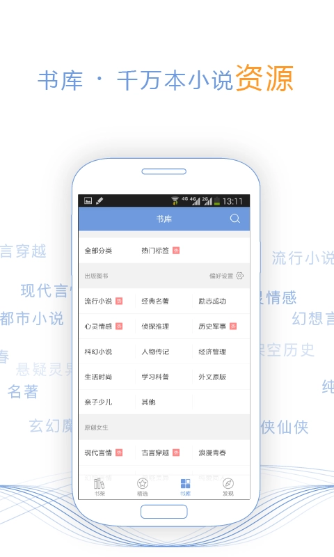 书香云集图3