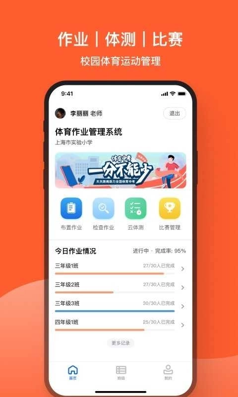 天天跳绳最新版截图1