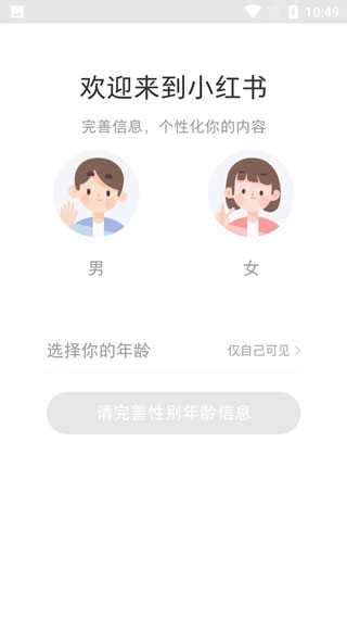 小红书商家版图1