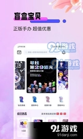 盲盒宝贝 盲盒宝贝