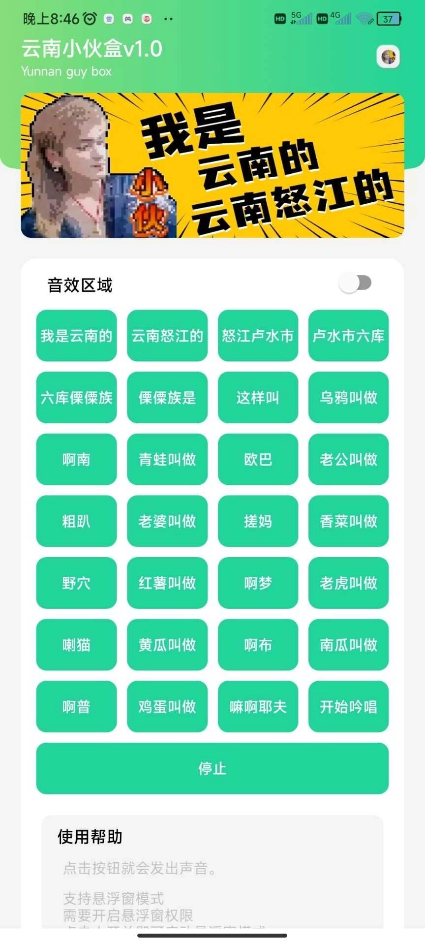 云南小伙盒云南盒